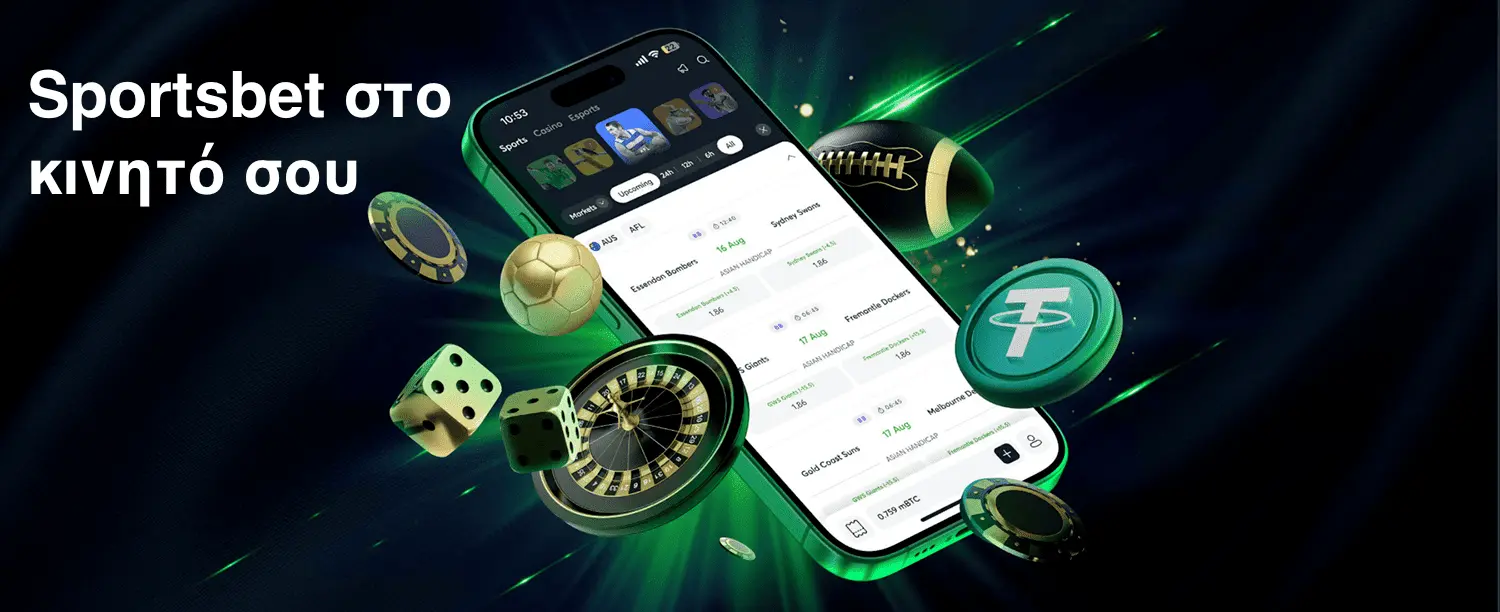 Sportsbet app εφαρμογή κινητού στοίχημα καζίνο