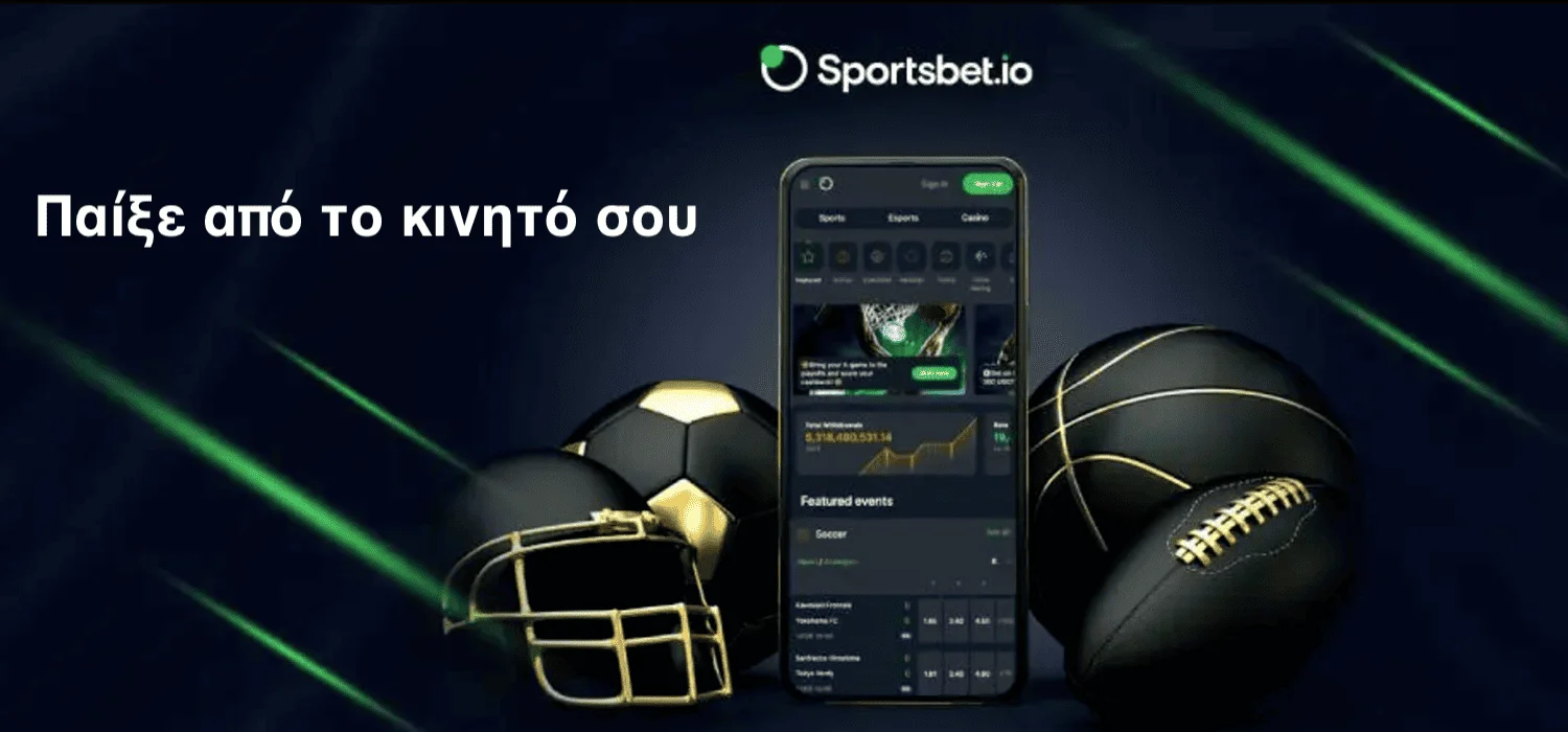 Sportsbet Mobile App Gr Sportsbet στο κινητό τηλέφωνο